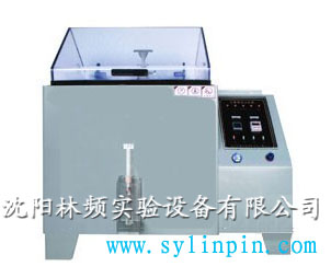 鹽霧箱|鹽霧腐蝕試驗機