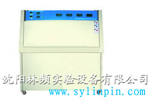 盤錦營口撫順鐵嶺紫外老化箱