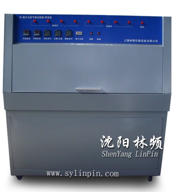 紫外光耐氣候試驗箱/紫外老化箱