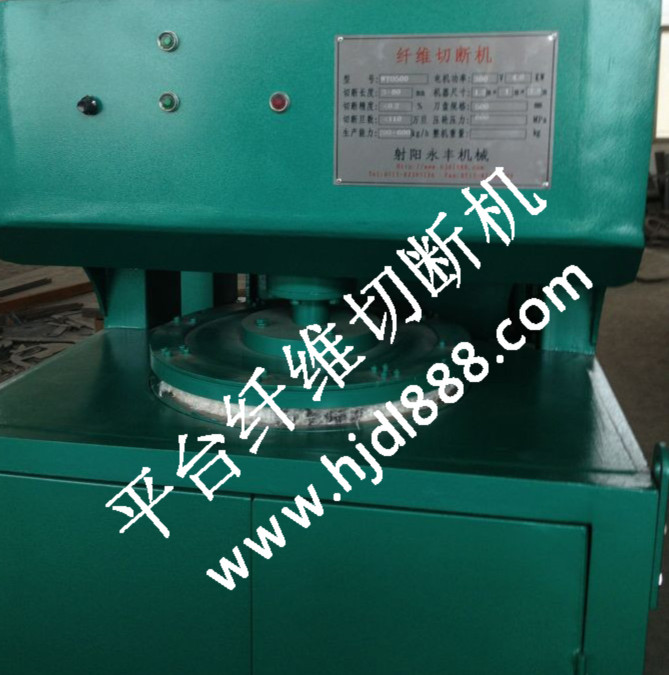 平台纖維切斷機（散絲專用）