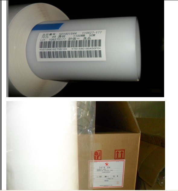 來啦來啦深圳騰川大量現貨供應寺岡7075雙麵膠帶