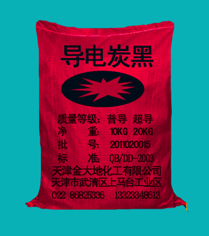 電纜內外屏用炭黑