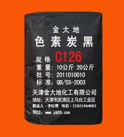 打印機碳粉炭黑