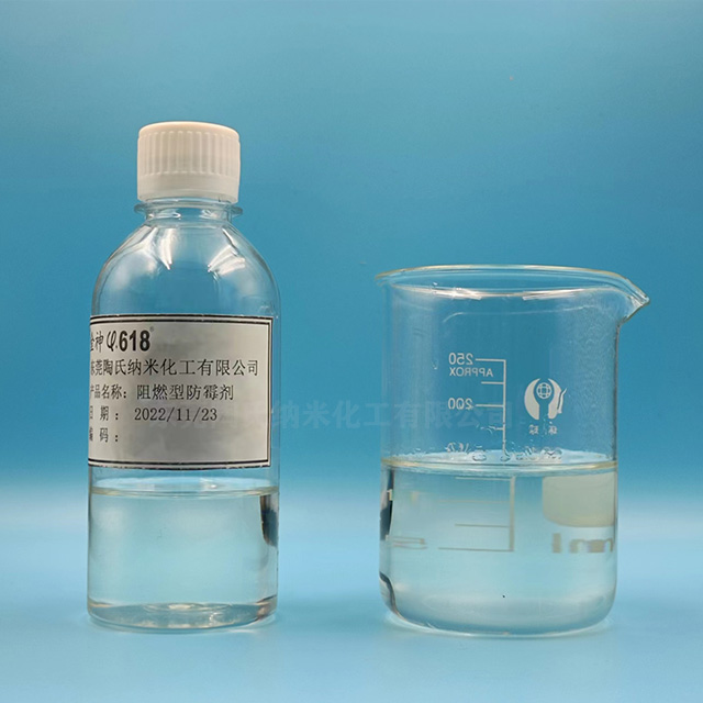 陶氏納米阻燃...