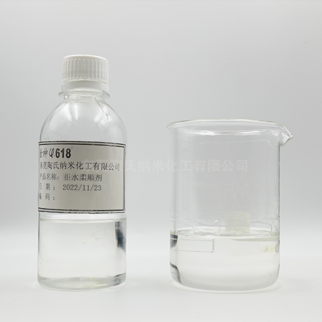 陶氏納米拒水...