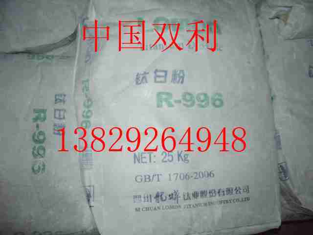 提供高性價比東莞鈦白粉R-996