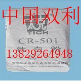 提供高性價比東莞鈦白粉CR-501