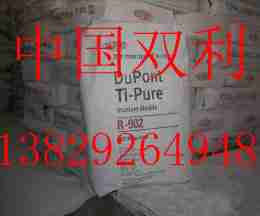 杜邦東莞鈦白粉R-902/R902