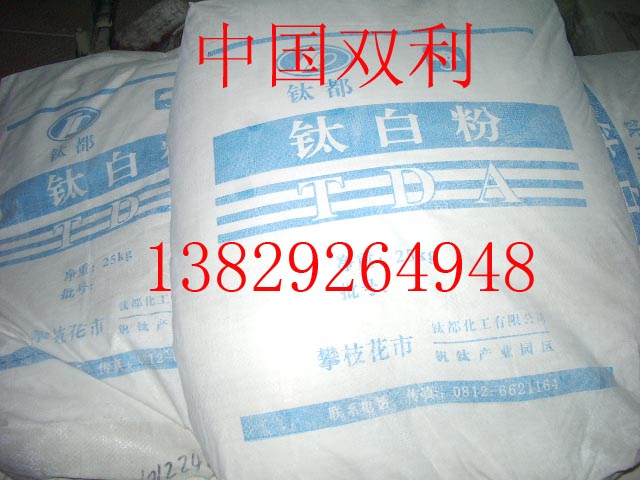 攀枝花鈦白粉TDA-110/TDA110