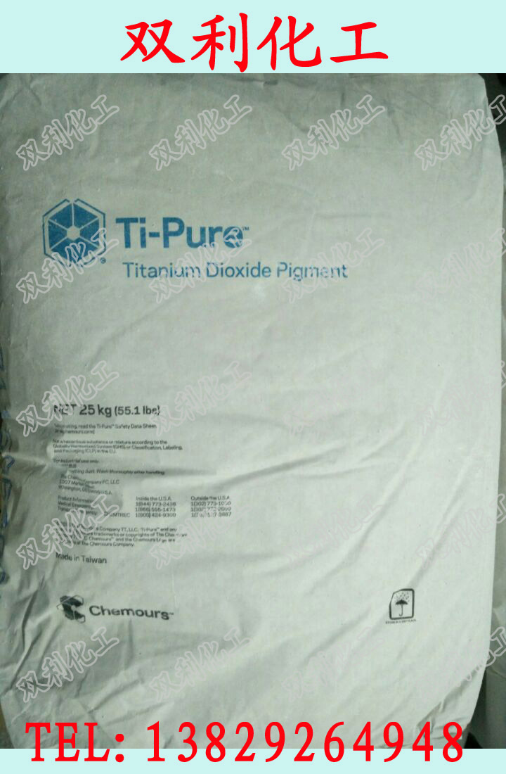 美國杜邦鈦白粉R-706，美國杜邦鈦白粉