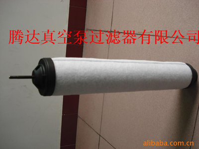 萊寶真空泵濾芯
