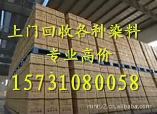 回收染料 印染助劑