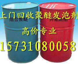 回收聚氨酯發泡劑15731080058