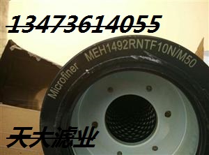 濾芯MEH1449RNTF10N/M50