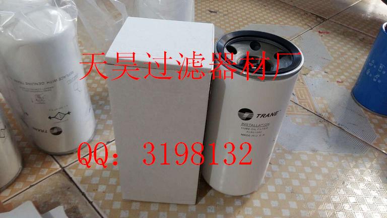 供應特靈中央空調油過濾器FLR01592