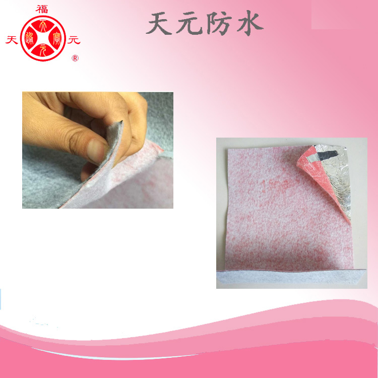 金屬胎高分子耐根穿刺防水卷材