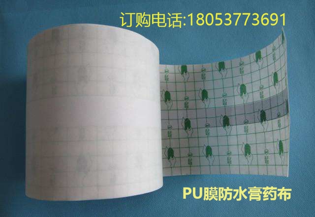 防水膏藥布廠家直銷 PU防水貼批發