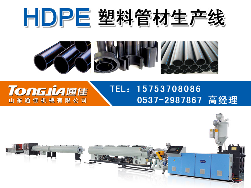 PVC線管設備廠家