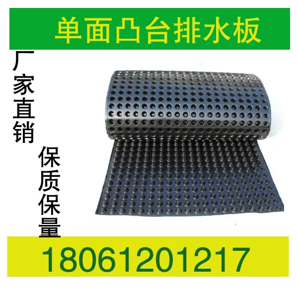 南京排水板廠家18061201217