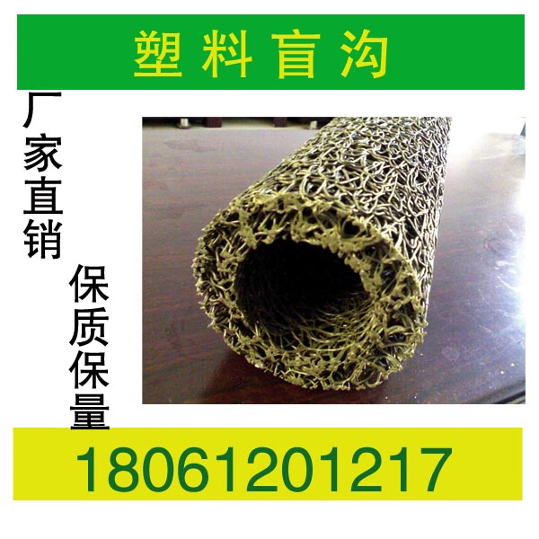 南京塑料盲溝低價18061201217