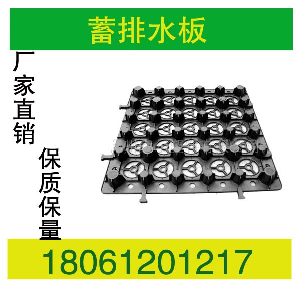 南京塑料排水板價格