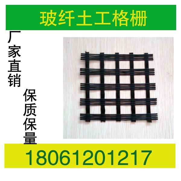 南京玻纖格柵廠家18061201217