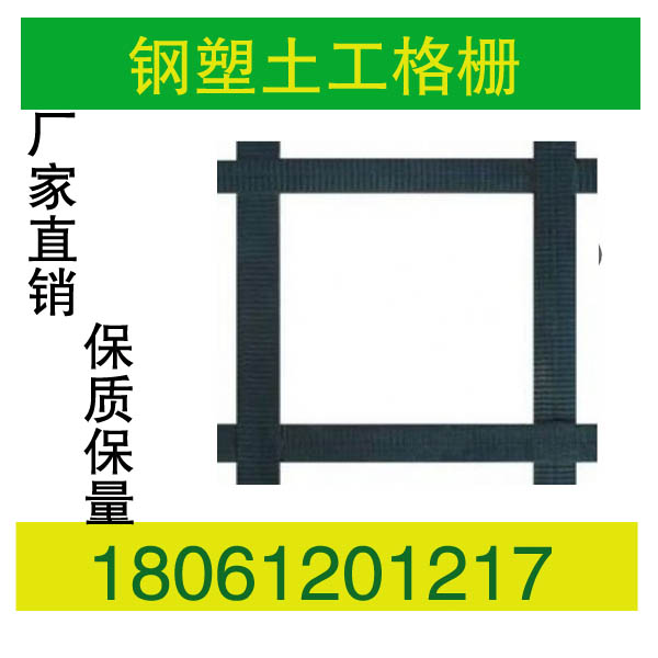 南京鋼塑格柵廠家18061201217