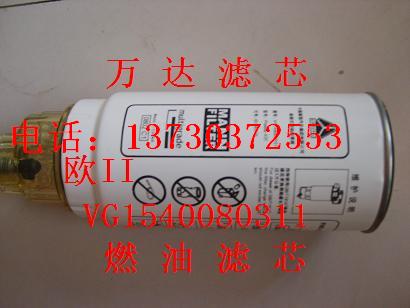 歐三濾芯612630080087