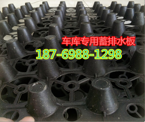 新聞叨叨》30高車庫頂種植排水板=車庫綠化疏水板臨沂