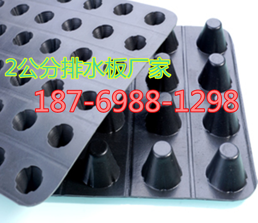 揚州新聞》樓頂花園塑料排水板=60厚車庫定型板