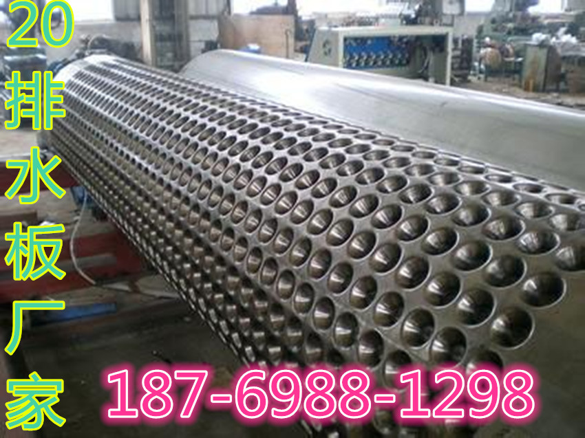 承德新聞￥地下室凹凸排水板》25厚防根刺導流板