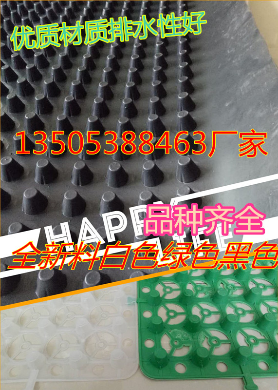 石嘴山地下室頂板排水板型號