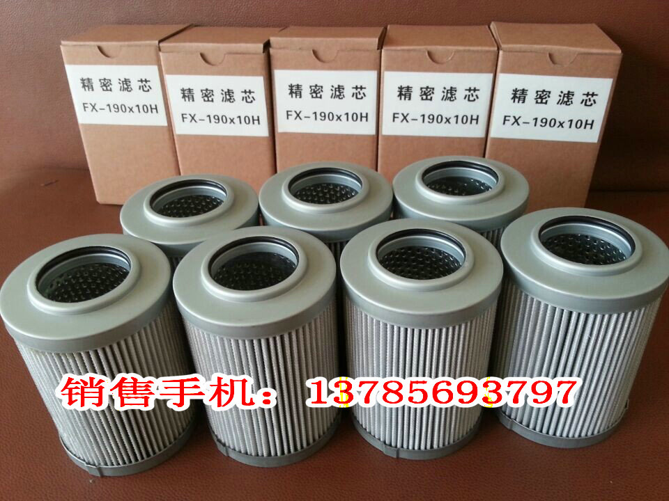 九江707所濾芯 FX-190X10H
