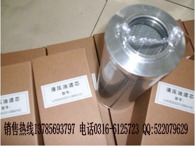 注塑機高壓濾芯