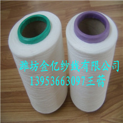金億紗線噴氣紡純滌紗50支60支抗起球