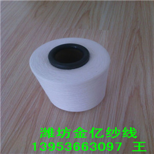 金億紗線渦流紡純滌/滌綸紗21支32支