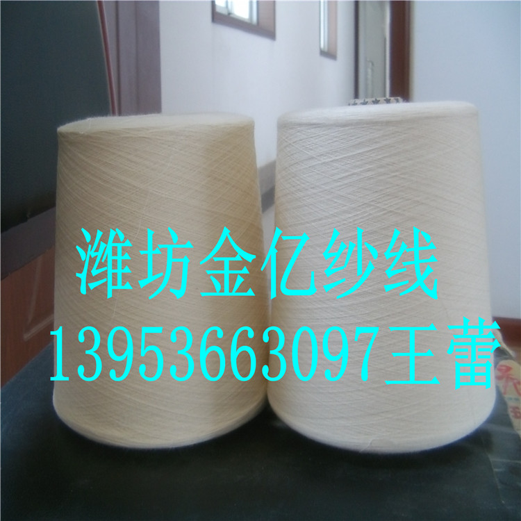 緊密賽絡紡精梳純棉紗皮馬棉50支60支