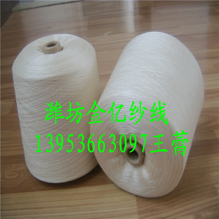 絲光燒毛處理精梳純棉紗32/2、40/2