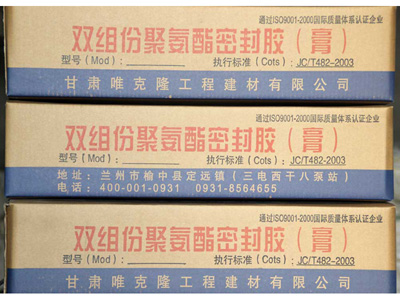 唯克隆廠家低價銷售--雙組份聚氨酯密封膠