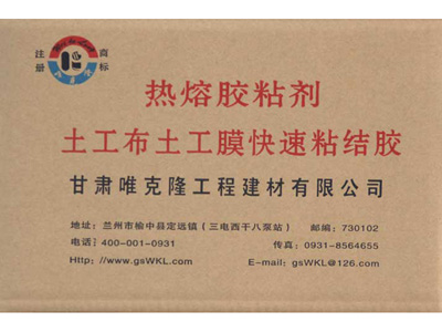 甘青寧直銷熱熔膠粘劑