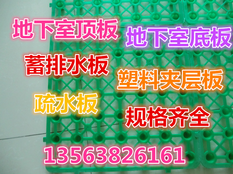 保定6公分排水板+焊接式塑水板》新聞播報