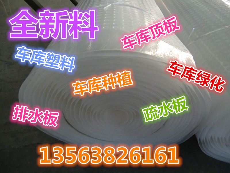 玉溪PVC塑料凹凸排蓄水層-值得信賴_