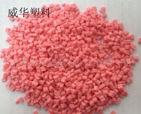 PP桃紅色特級料 