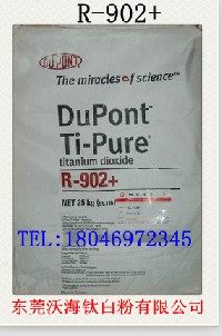 ¶Å°îîÑ°×·ÛR902