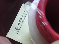 高強丙綸網絲-丙綸拉絲