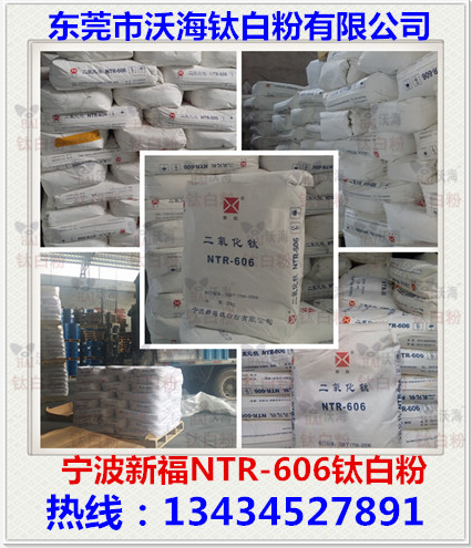 Äþ²¨ÐÂ¸£îÑ°×·ÛNTR-606Í¨ÓÃÐÍîÑ°×·Û