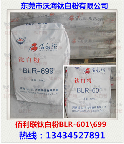 °ÛÀûÁªîÑ°×·ÛR-601\R-699Í¨ÓÃÐÍ