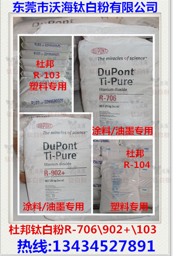 ¶Å°îîÑ°×·ÛR-706¡¢R-902+