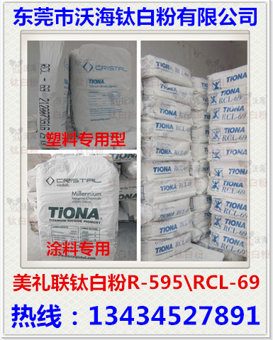 ÃÀÀñÁªîÑ°×·ÛR-595\RCL-69