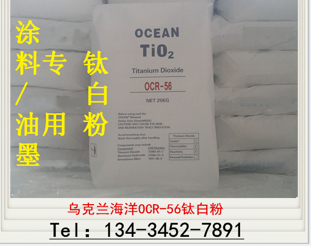 美禮聯鈦白粉TIONA-595